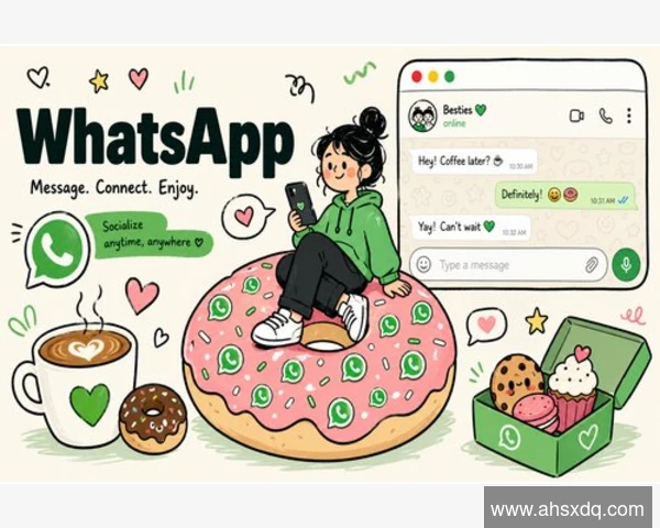 确保WhatsApp最新版：安全流畅无烦